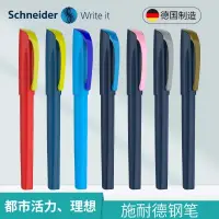 在飛比找蝦皮購物優惠-熱賣Schneider德國施耐德鋼筆0.35mm都市活力學生