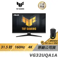 在飛比找蝦皮商城優惠-ASUS TUF GAMING VG32UQA1A LCD 