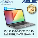 █小陳3C█ 華碩 ASUS S435EA-0089E1135G7 秘境綠 (全新未拆) S435EA S435