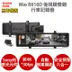 Mio R810D【送U3 64G(可加價升級記憶卡)+PNY3.5mm耳機 粉+口罩護耳套+反光貼紙】前4K 後1080P Sony感光元件 GPS 前後雙鏡 後視鏡型 行車記錄器 行車紀錄器