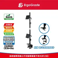 在飛比找momo購物網優惠-【ErgoGrade】快拆式穿夾兩用上下多動向雙螢幕支架EG