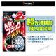 【愛車族】日本ProStaff 超光澤輪胎撥水清潔劑 (2入) 深黑光澤和撥水效果