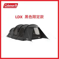 在飛比找蝦皮購物優惠-【限定款】日本Coleman LDX 黑色 通路限定款 隧道