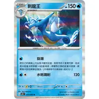 在飛比找蝦皮購物優惠-本五）寶可夢卡牌 PTCG 古代咆哮 sv4K F 刺龍王 