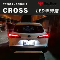 在飛比找蝦皮購物優惠-【CROSS專用】TOYOTA Corolla CROSS 