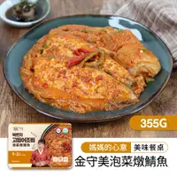 在飛比找PChome24h購物優惠-【韓味不二】金守美-泡菜燉鯖魚355g