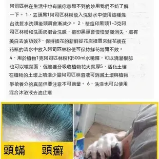 【阿司匹林粉✔】第二瓶半價。正品質保 養花 生根 阿司匹林 阿司匹林 粉末 養花 骨粉 養花 花卉