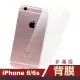 iPhone 6 6s 透明背膜 9H玻璃鋼化膜手機保護貼(iPhone6s保護貼 iPhone6SPlus保護貼)