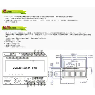 LCD1602 液晶 輸入 輸出 擴展版模組 Arduino模組 0878 大洋國際電子