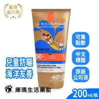 在飛比找蝦皮購物優惠-【理膚寶水】安得利兒童水感防曬乳SPF50+ 200ml (