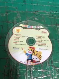 在飛比找露天拍賣優惠-二手裸片 DVD 巧虎 小朋友巧連智 幼幼版 小小班適用 巧