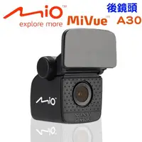 在飛比找蝦皮購物優惠-鴨鴨數位 MIO MIVUE A30 (適用 688 698