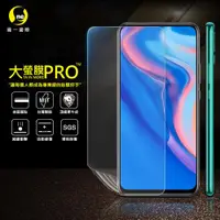 在飛比找ETMall東森購物網優惠-【O-ONE】華為HUAWEI Y9 Prime(2019)