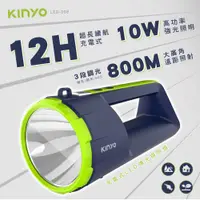 在飛比找有閑購物優惠-【KINYO】充電式LED強光探照燈 LED-308