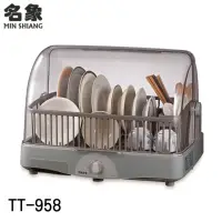 在飛比找momo購物網優惠-【名象】八人份桌上型溫風烘碗機(TT-958)