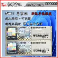 在飛比找蝦皮購物優惠-Windows10 11 pro Win10 Win11 專