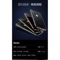 在飛比找樂天市場購物網優惠-Benks Apple iphone xs/xs max/i