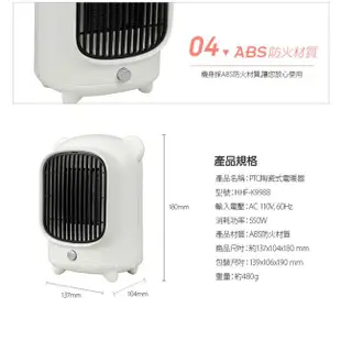 【勳風】PTC 陶瓷式電暖器 迷你電暖器 暖氣機/電暖爐 HHF-K9988