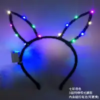 在飛比找蝦皮購物優惠-韓版 LED燈 兔髮箍 兔子髮箍 兔寶寶 兔女郎 髮箍 髮飾