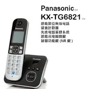 Panasonic KX-TG6821/TG6821 國際牌 DECT數位答錄無線電話【公司貨】