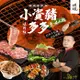 【愛上新鮮】聖凱師小資豬多多烤肉組(7入/組_中秋烤肉)