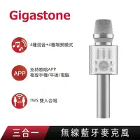 在飛比找Yahoo奇摩購物中心優惠-Gigastone 無線藍牙麥克風 KM-8500 (銀)