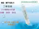 【龍門淨水】ST-NSF100%椰殼活性碳濾心 日本KURARAY活性碳 RO純水機 淨水器(MT105-1)