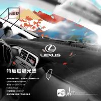 在飛比找樂天市場購物網優惠-8AK【不褪色 特級絨避光墊】台灣製 Lexus is200