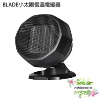 在飛比找蝦皮商城優惠-BLADE小太陽恆溫電暖器 台灣公司貨 取暖器 暖氣機 桌面