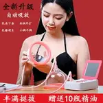 胸部按摩器豐胸產品增大乳房快速變大疏通乳腺內衣碧波吸杯庭神器_宜享佳