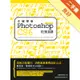 正確學會 Photoshop CS6 的 16 堂課[二手書_良好]11315745961 TAAZE讀冊生活網路書店