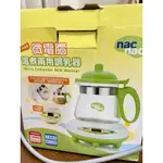 二手 9成新NAC NAC 溫奶器 調乳器 配件完整 功能正常 微電腦溫煮兩用調乳器 附盒 TM-602H