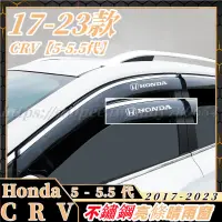 在飛比找蝦皮購物優惠-Honda 晴雨窗 專車專用 晴雨擋 Civic8代 Civ