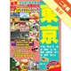 頂尖流行掃貨賞鮮Easy GO!：東京（2015－16年版）[二手書_良好]81300861157 TAAZE讀冊生活網路書店