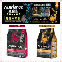 在飛比找蝦皮購物優惠-~Petroyal~ 紐崔斯 Nutrience SUBZE