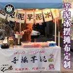 客製化 露營掛布 房間掛布 掛布北歐 掛布 背景掛布 壁畫掛布 北歐風掛布 掛毯 掛布 橫式 掛布 直式 訂製 LOGO