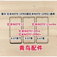 在飛比找ETMall東森購物網優惠-適用紅米NOTE12 紅米NOTE12PRO NOTE12P