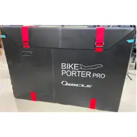 在飛比找蝦皮購物優惠-Qbicle奎北克Bike Porter  自行車旅行箱 公