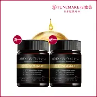 在飛比找momo購物網優惠-【TUNEMAKERS】1.2% PRO A醇緊緻抗老彈力霜