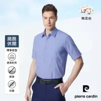 在飛比找momo購物網優惠-【pierre cardin 皮爾卡登】男襯衫 進口素材防皺