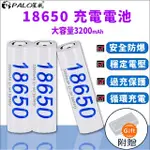 ✅ 18650充電電池 ✅ 18650充電器 18650電池 14500電池 手電筒電池 循環充電電池 收音機電池