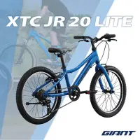 在飛比找Yahoo奇摩購物中心優惠-GIANT XTC JR 20 LITE 青少年越野自行車