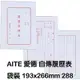 【文具通】AITE 愛德牌 商德 自傳 履歷表 A6010010