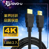 在飛比找momo購物網優惠-【Bravo-u】HDMI to HDMI 影音傳輸線1.8