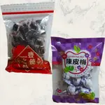 🛒德建即期食品小舖   龜苓膏軟飴-380G     崑崎陳皮梅-130G