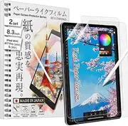 BELLEMOND | Kent Paper Screen Protector for iPad Mini 7 (A17 Pro, 2024 / 6th Gen, 2021) | Smooth Surface PET Film for Sketching & Note-Taking | Made in Japan | 2 Set