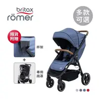 在飛比找蝦皮商城優惠-Britax Römer 英國 B-Agile M 豪華四輪