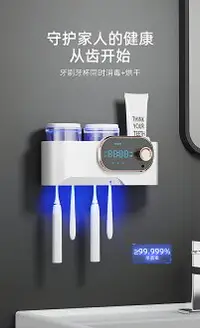 在飛比找樂天市場購物網優惠-免運 HUIYE紫外線殺菌電動牙刷消毒器智能牙杯烘干置物架輕