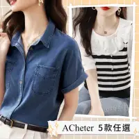 在飛比找momo購物網優惠-【ACheter】牛仔襯衫短袖寬鬆上衣天絲感夏薄短版襯衫#1