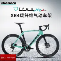 在飛比找露天拍賣優惠-特價 BIANCHI 比安奇 XR4 OLTRE DISC 